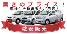格安レンタカーの理由